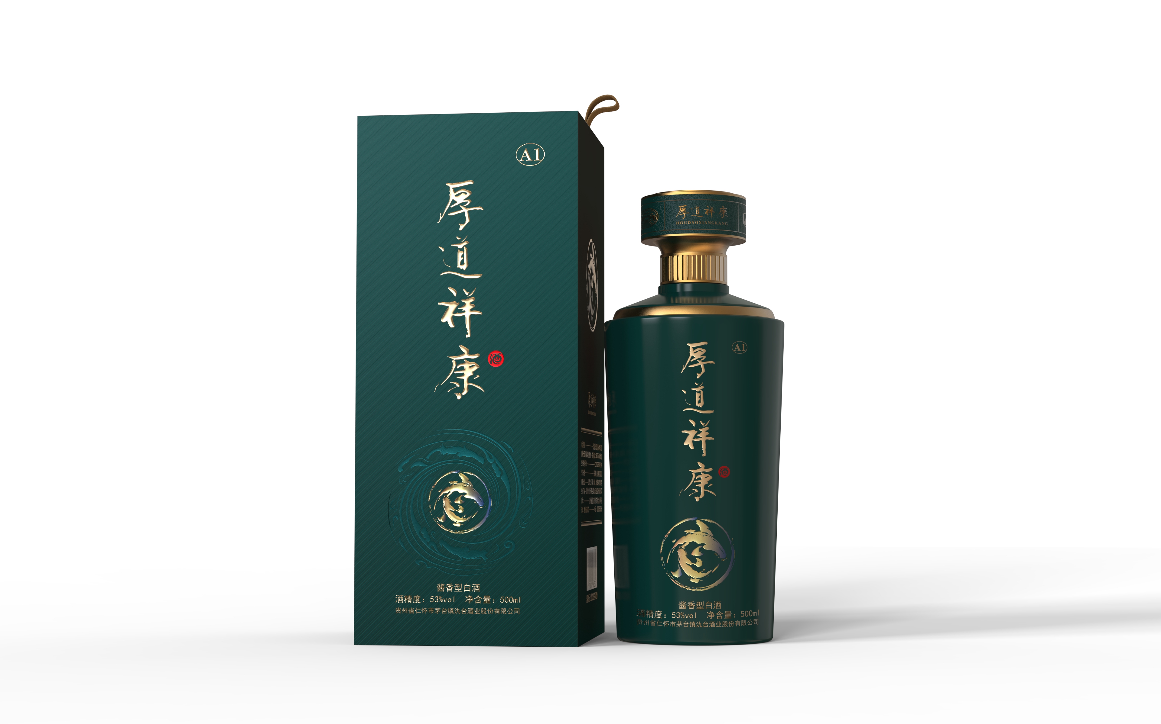 祥康酱酒系列A1